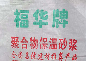 帶你了解抹面砂漿都有什么成分